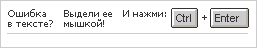 Система Orphus